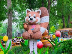 -北京野生动物园