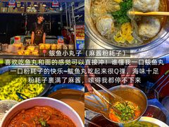 -大学城夜市