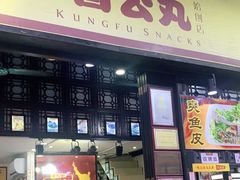 门面-无影脚佛山陈氏盲公丸始创店(飞鸿街店)