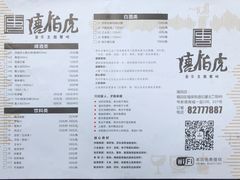 菜单-唐伯虎新派湘菜馆(石夏时代广场店)