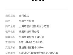 -中国兰州拉面(恒高路店)