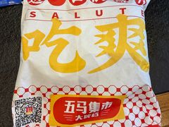-五马集·海鲜·温州大牌档(黑金冠五马街十字路口店)
