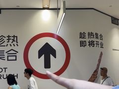 -龙湖重庆时代天街