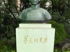 -上海蔡元培故居陈列馆