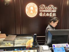 -德大西餐社