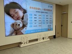 -第一健康体检中心(高新分院)