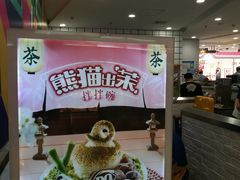 -DQ·蛋糕·冰淇淋(虹口龙之梦店)