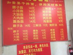 菜单-泰顺江南春面馆