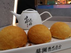 酥皮山楂叉烧包-蔡澜点心(三里屯T+MALL店)