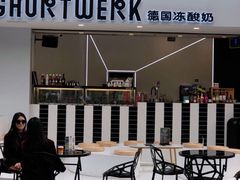 -JW德国冻酸奶Frozen Yogurt(龙湖成都滨江天街店)