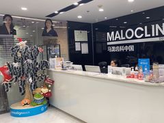 -马泷齿科·皓康门诊(尚都SOHO店)