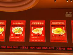 -文通冰室(东方宝泰店)