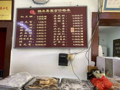 -糯米香(长江路店)
