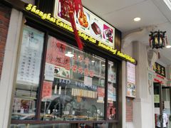-五芳齋(云南南路店)