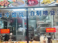 -老半斋(福州路店)