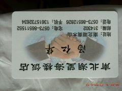 android_upload_pic-山涧阁农家菜(南北湖店)