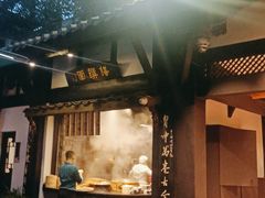 -王家渡火锅(三苏祠店)