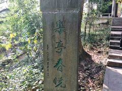 -蒋氏故居