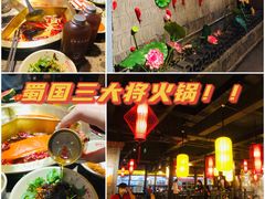 -蜀国大将老火锅(江北店)