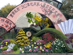 -杭州植物园