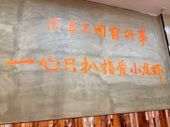 -指爱龙虾(金杨路总店)