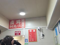 -小翔干面