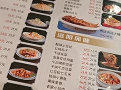 -老雒阳面馆·水席·洛阳菜(纱厂路店)