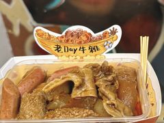 -老day牛杂(官也街总店)