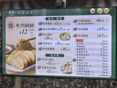-李记清真馆(打钉巷店)