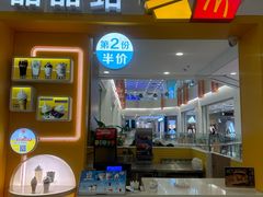-麦当劳(凯德MALL太阳宫店)