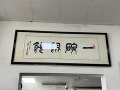 -秋娟小吃店