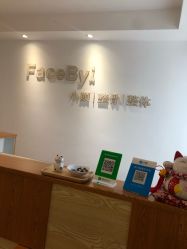 大堂-FACE·日本小颜矫正美容整骨サロン