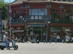 -牛街清真满恒記(平安里西大街店)