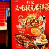 老百姓也喝的起的贵妃粥！