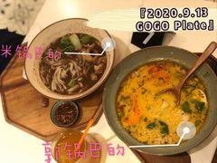 -GOGO Plate(成都太古里店)