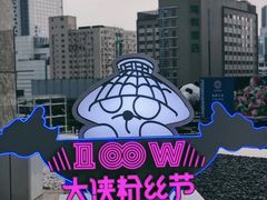 -成都尼依格罗酒店