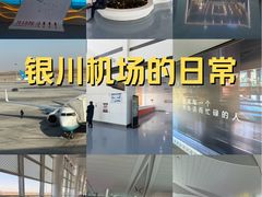 -银川河东国际机场