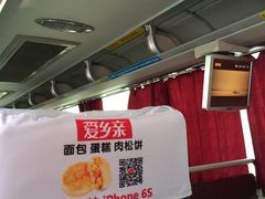 -梧村长途汽车站