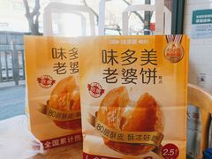 -味多美蛋糕(灯市口店)