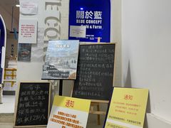 -Blue Concept Cafe&Farm·關於藍