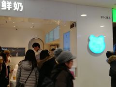 门面-兰熊鲜奶(西直门凯德mall店)