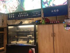 -十一街幺鸡成都担担面(悠方店)