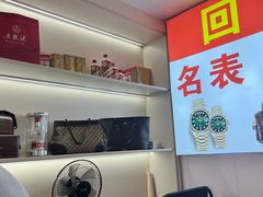 -万顺·奢侈品黄金手表包包回收(上海青浦店)