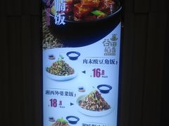 -谷田稻香(滨湖万达店)