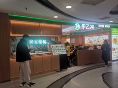 -甲乙饼·北京手工肉饼(西直门凯德茂店)