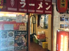 门面-拉面莊夢語＆中华料理八椿