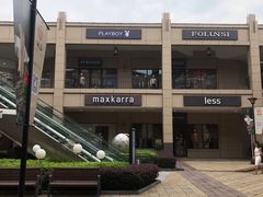 -首创奥特莱斯(昆山店)