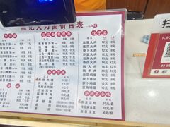 -孟记传统大刀面(星源商城店)