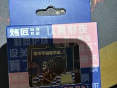 -烤匠麻辣烤鱼(万象城店)