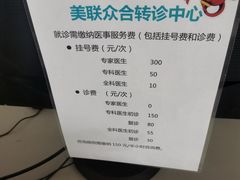 -美联众合动物医院·24h转诊中心